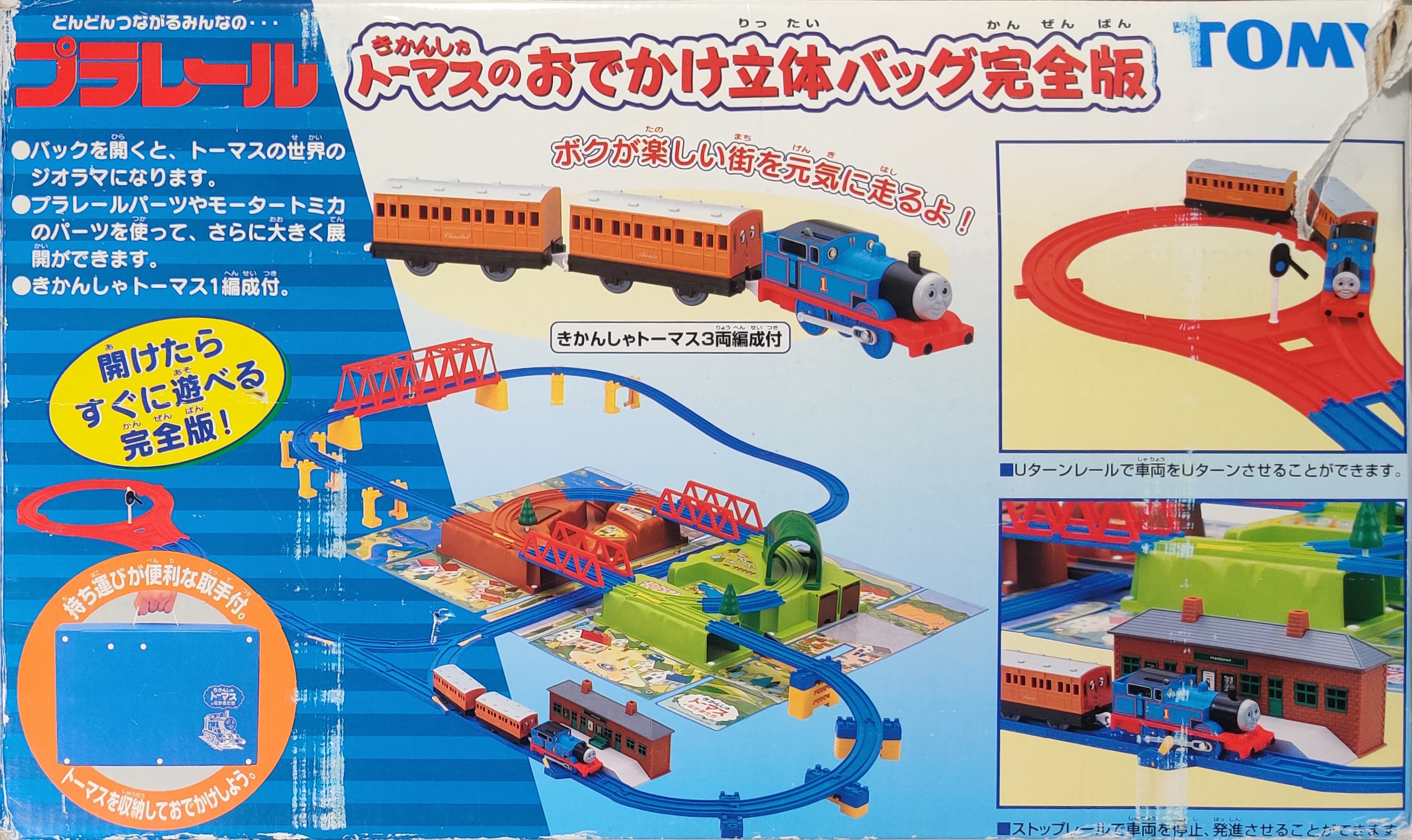 THOMAS THE TANK ENGINE 完全版 Plarail Thomas the Tank Engine Go Out 3D Bag Complete Edition